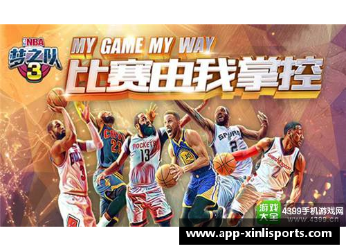 新利体育官方网站贫困地区篮球明星赛点燃梦想之火 激励青年勇攀体育高峰