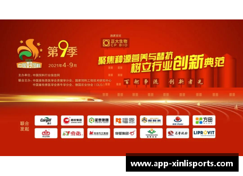 新利体育官方网站创新者先！“中国好饲料·第9季”动物营养师——孙海清 - 副本