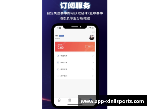 新利体育官方网站NBA竞猜网站全面解析：数据分析、球队动态与比赛预测
