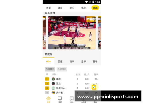 新利体育官方网站NBA高清在线直播：全方位覆盖赛事，实时精彩解说