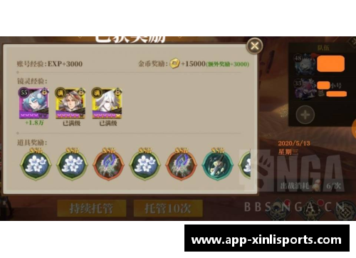 新利体育官方网站锦上添花：阿卡梅的晋级之路与鲁内的逆转之战 - 副本